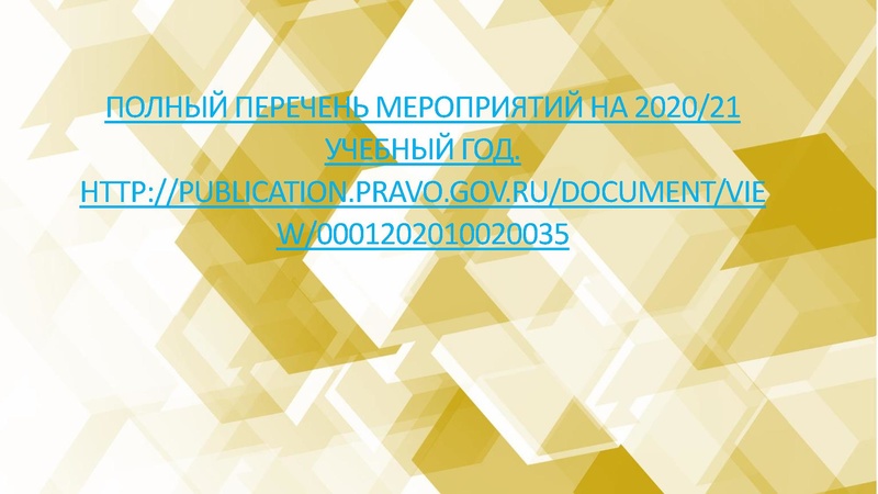 Файл:Бебикова Обзор.pdf