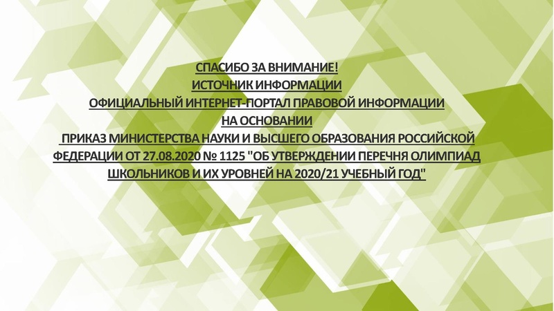 Файл:Бебикова Обзор.pdf