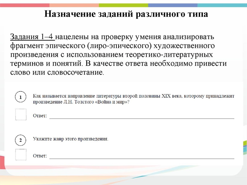 Файл:ВПР Чередникова.pptx.pdf