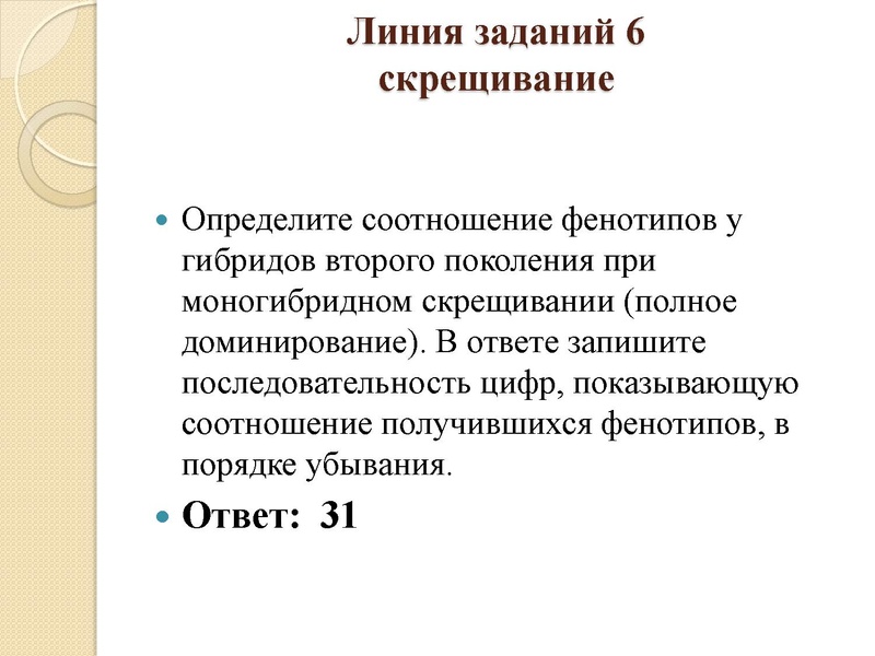 Файл:Генетика 04.02.pdf