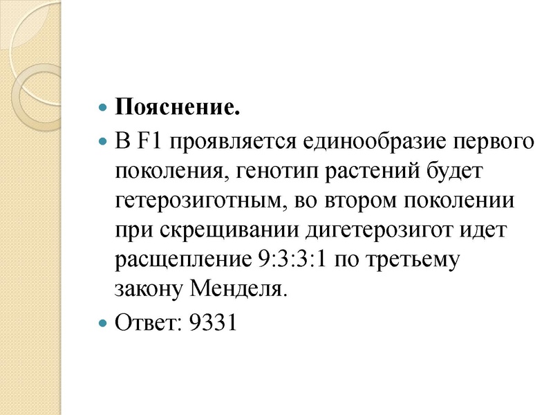 Файл:Генетика 04.02.pdf