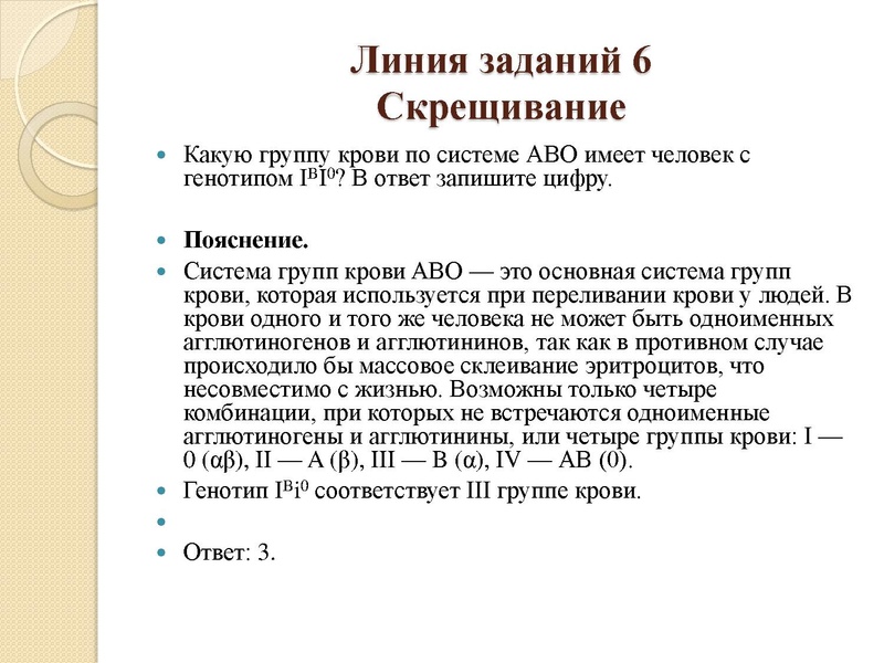 Файл:Генетика 04.02.pdf