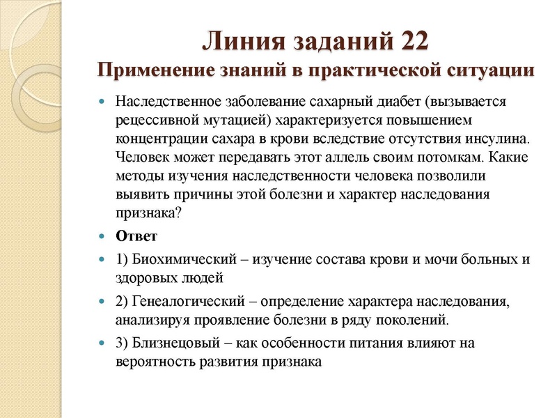 Файл:Генетика 04.02.pdf