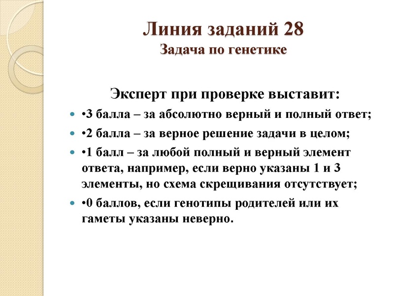 Файл:Генетика 04.02.pdf