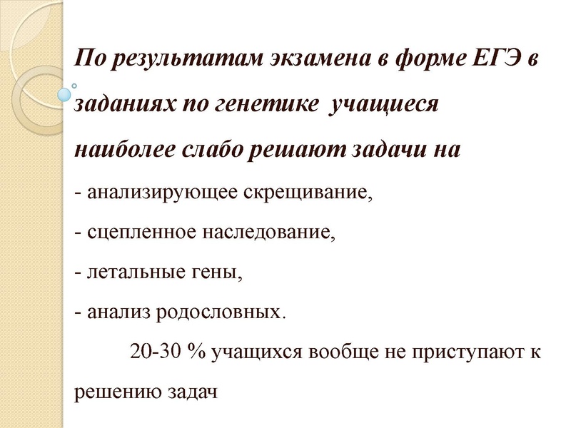 Файл:Генетика 04.02.pdf