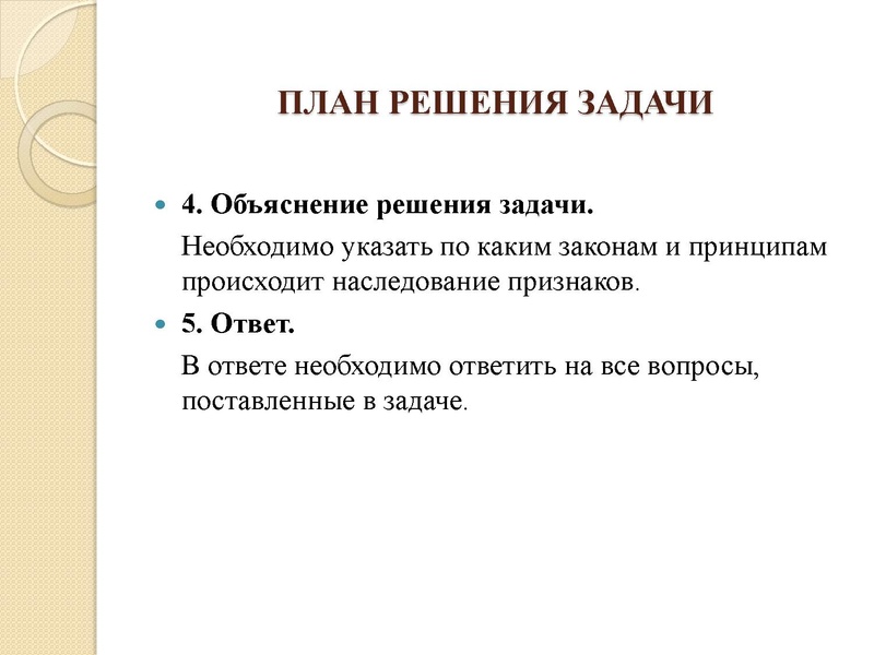 Файл:Генетика 04.02.pdf