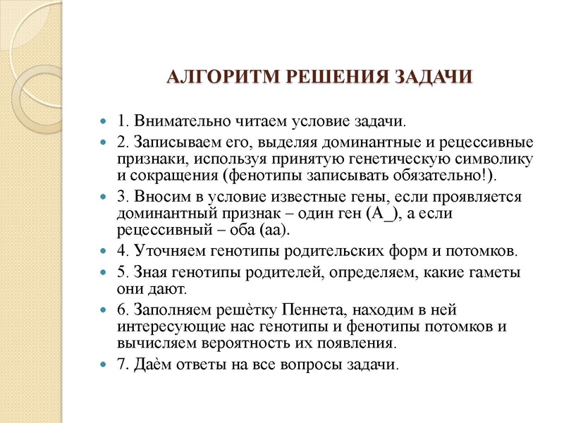 Файл:Генетика 04.02.pdf