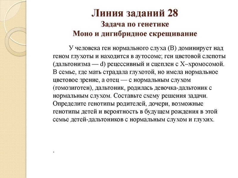 Файл:Генетика 04.02.pdf