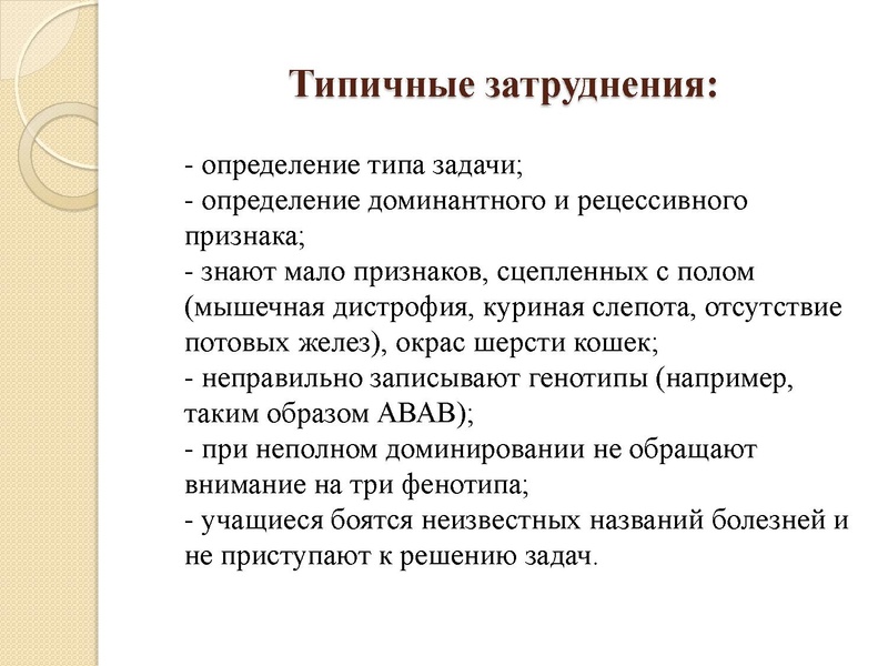 Файл:Генетика 04.02.pdf