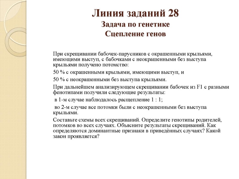 Файл:Генетика 04.02.pdf