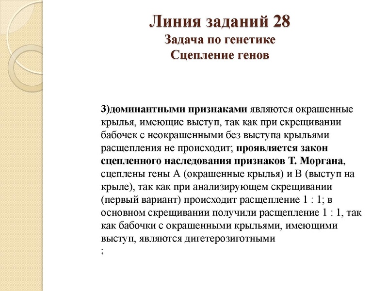 Файл:Генетика 04.02.pdf