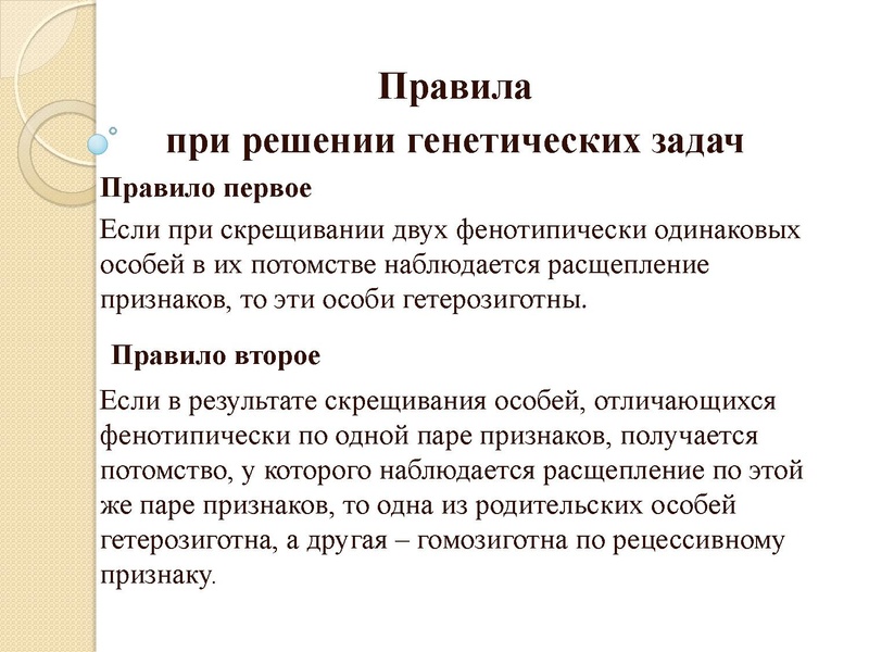 Файл:Генетика 04.02.pdf