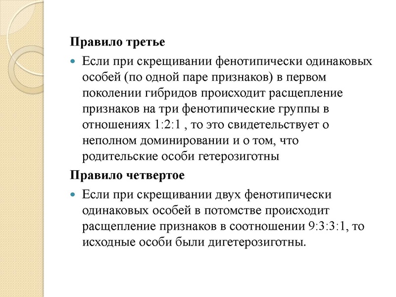 Файл:Генетика 04.02.pdf