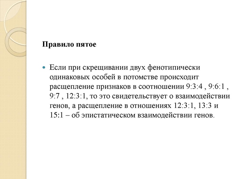 Файл:Генетика 04.02.pdf