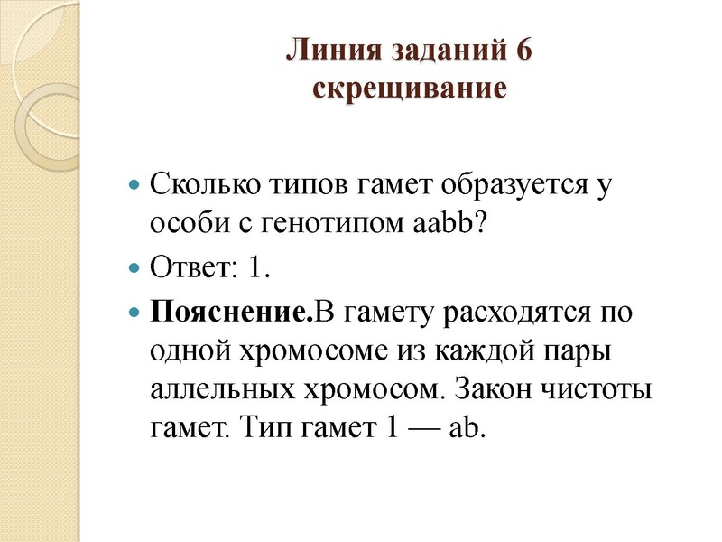 Файл:Генетика 04.02.pdf