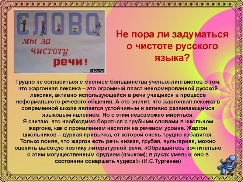 Файл:Как слово наше отзовется .pdf