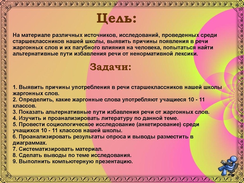 Файл:Как слово наше отзовется .pdf