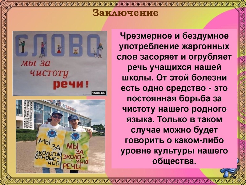 Файл:Как слово наше отзовется .pdf