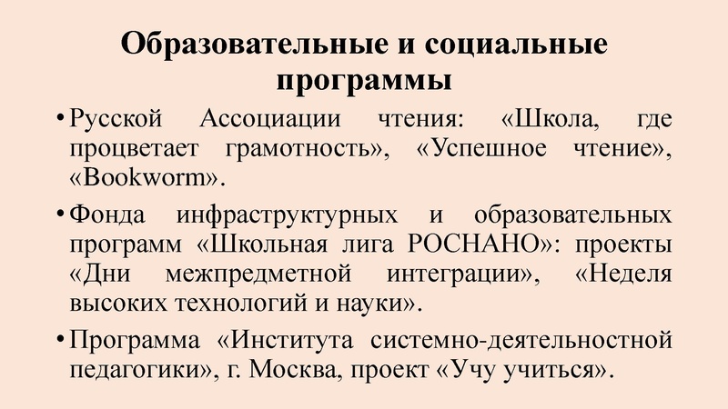 Файл:Лемешева И.В..pdf