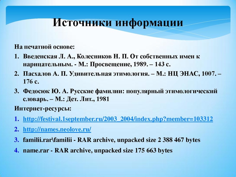 Файл:Методическая презентация Как вы яхту назовете.pdf