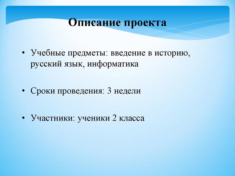 Файл:Методическая презентация Как вы яхту назовете.pdf