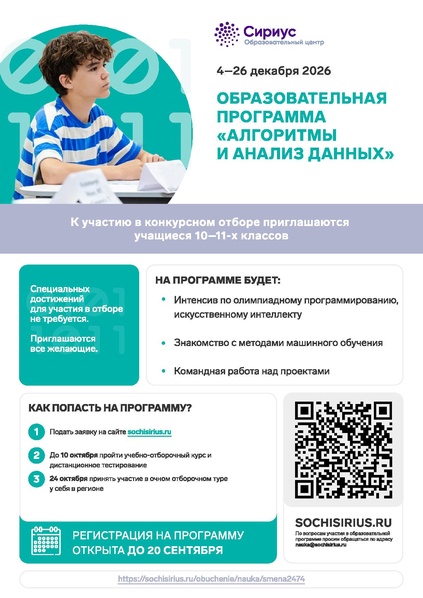 Файл:Сириус обучение декабрь.pdf