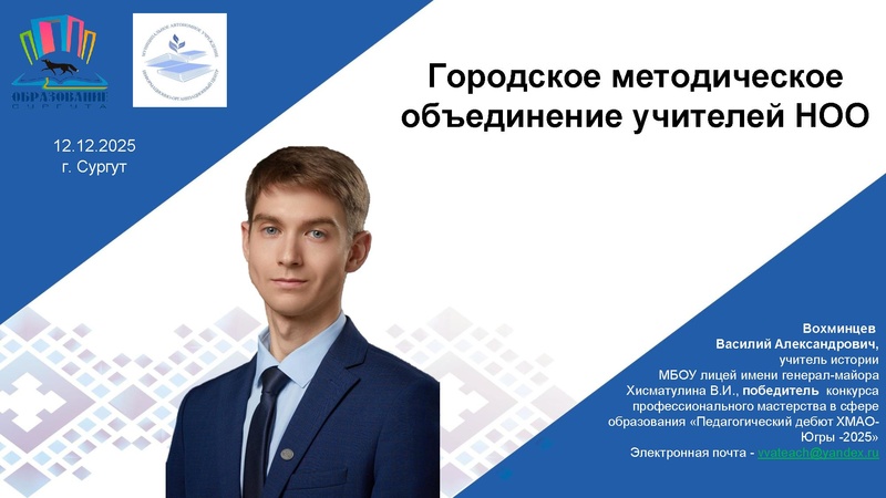 Файл:Вохминцев ГМО НОО.pdf