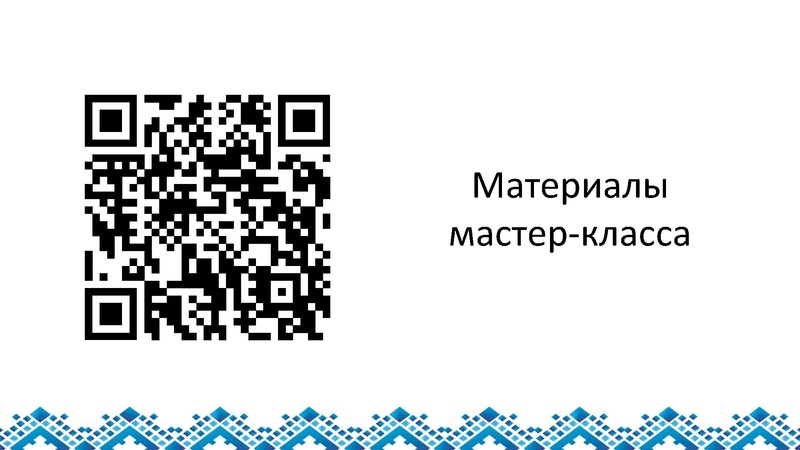 Файл:Вохминцев ГМО НОО.pdf