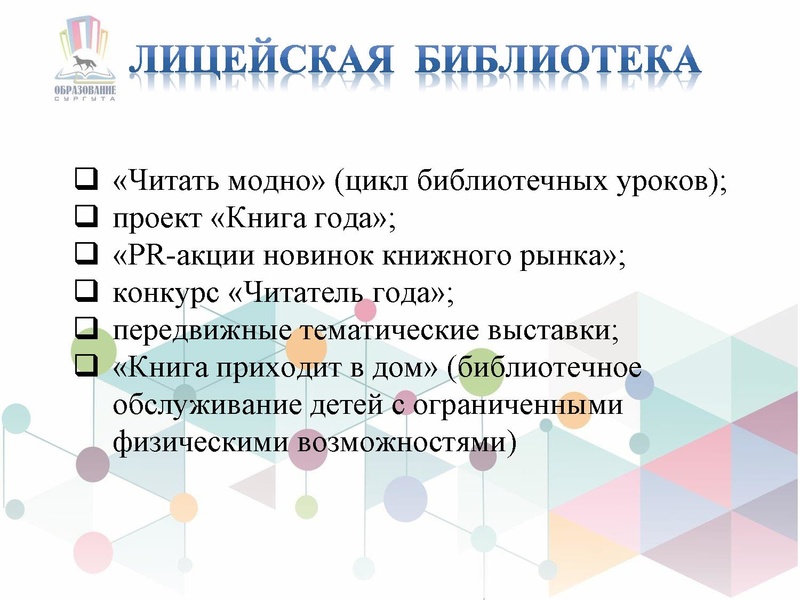 Файл:Время читать МБОУ лицей №1.pdf