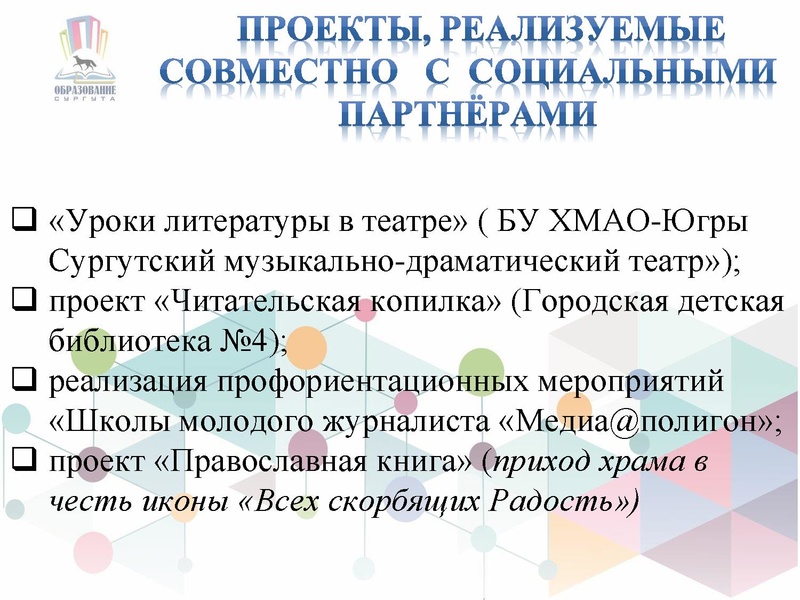 Файл:Время читать МБОУ лицей №1.pdf