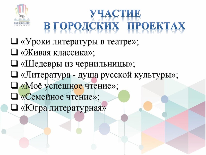Файл:Время читать МБОУ лицей №1.pdf