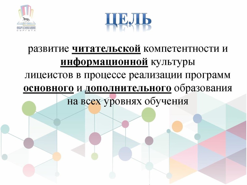 Файл:Время читать МБОУ лицей №1.pdf