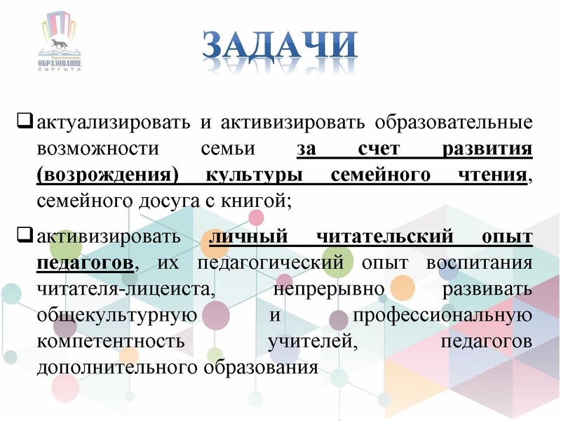 Файл:Время читать МБОУ лицей №1.pdf