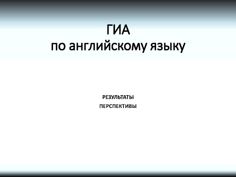 Файл:Выступление 1 Нигматуллина М.М..pdf