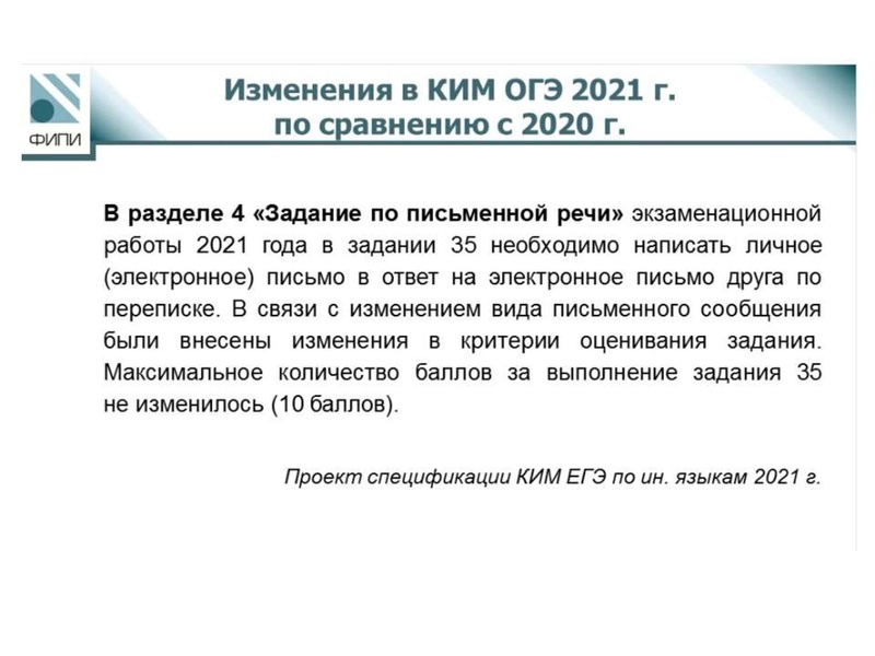 Файл:Выступление 1 Нигматуллина М.М..pdf