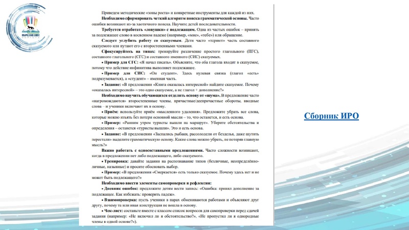 Файл:ГМО 24.09 Малахова.pdf