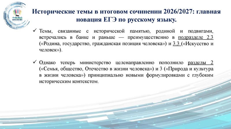Файл:ГМО 24.09 Малахова.pdf