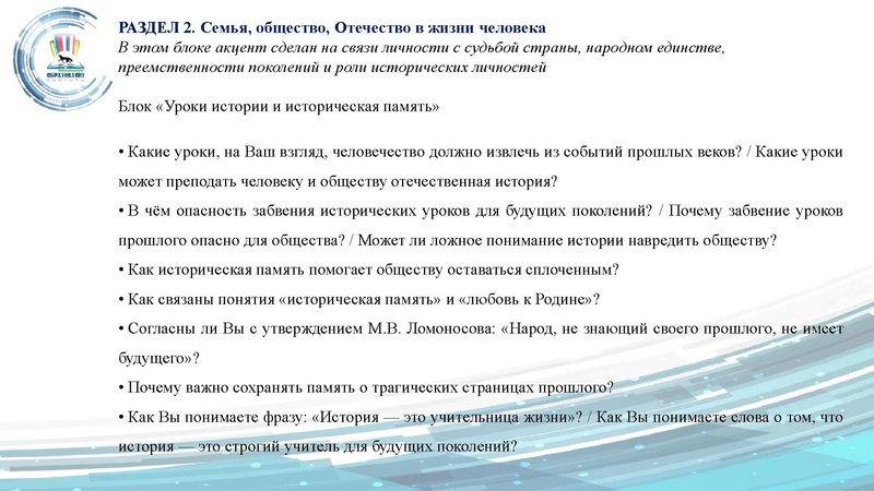 Файл:ГМО 24.09 Малахова.pdf
