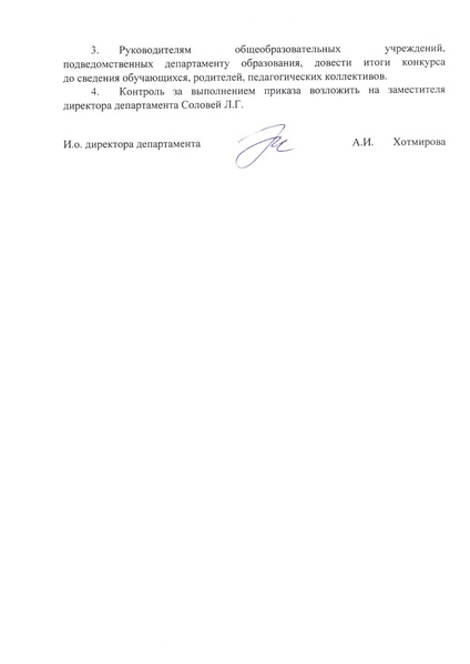 Файл:Итоги КонкурсЗП23.pdf