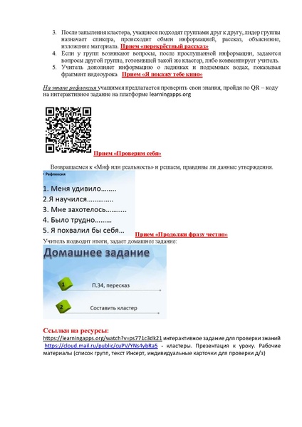 Файл:Кузнецова Т.И..pdf