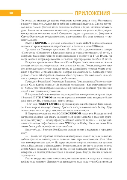 Файл:МР по правовому воспит 1-4.pdf