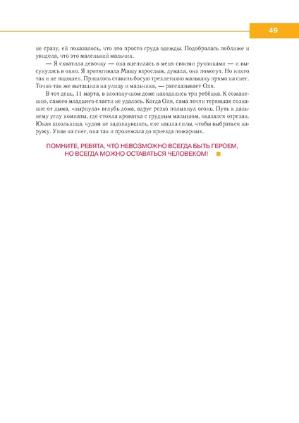 Файл:МР по правовому воспит 1-4.pdf