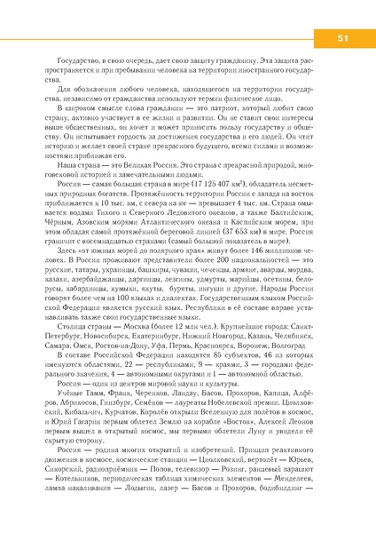 Файл:МР по правовому воспит 1-4.pdf