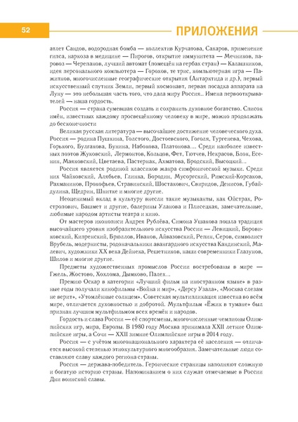 Файл:МР по правовому воспит 1-4.pdf