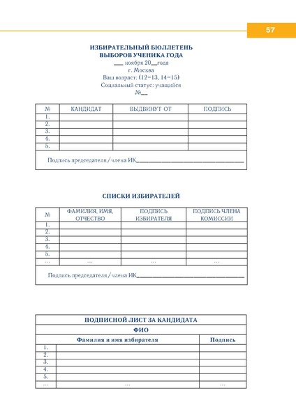 Файл:МР по правовому воспит 1-4.pdf