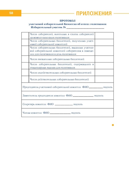 Файл:МР по правовому воспит 1-4.pdf