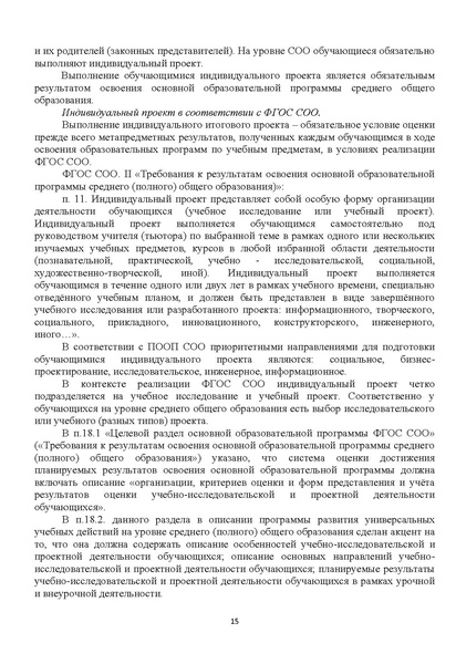 Файл:Методические рекомендации по информатике 2022-2023 уч.год.pdf