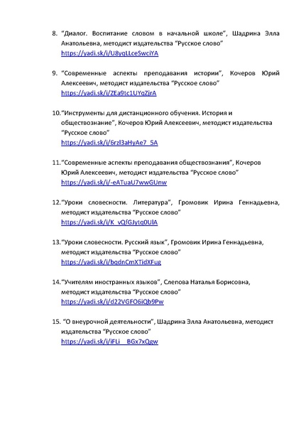 Файл:Приветсвие и новости издательства Русское слово.pdf