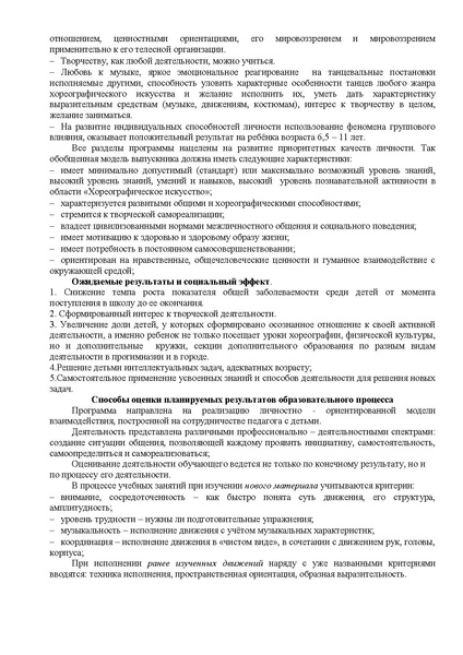 Файл:Семинар по ОВЗ Афанасьева Л.И..pdf