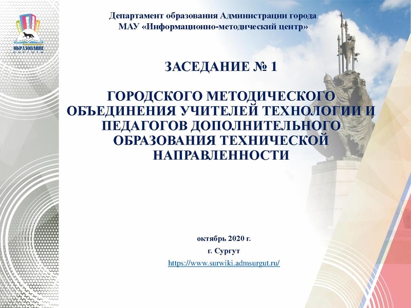 Файл:Технология Заседание № 1 презентация Арсланова.pdf